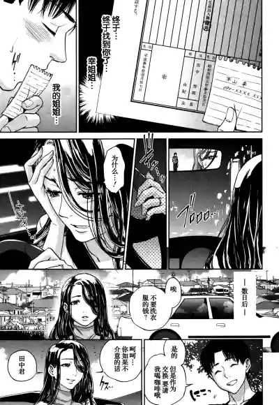 Sachi Ch. 2 hentai