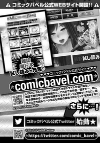 COMIC BAVEL 2017-06 hentai