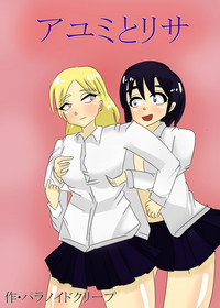 Ayumi and Lisa hentai