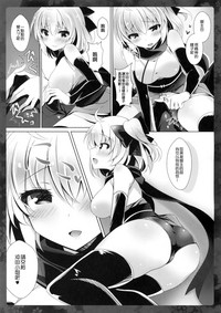 Okita-san ni omakase kudasai hentai