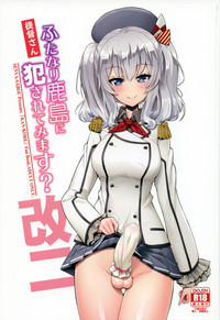 Teitoku-san Futanari Kashima ni Okasaretemimasu? hentai