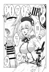 Teitoku-san Futanari Kashima ni Okasaretemimasu? hentai