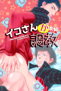 Iko-san o Choukyou hentai