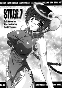 STAGE 7 Ryumin no Utagoe hentai