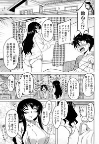 COMIC Momohime 2008-04 hentai