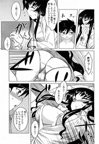 COMIC Momohime 2008-04 hentai