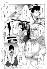 COMIC Momohime 2008-04 hentai