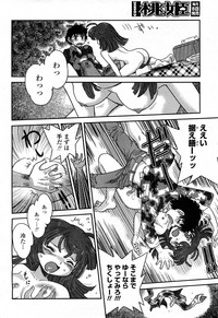 COMIC Momohime 2008-04 hentai