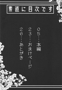 Okita-san de Sunao ni Shasei Suru Hon hentai