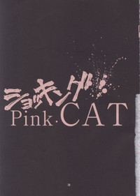Shocking Pink-Cat hentai