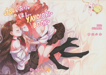 YayoIori no Hon | YayoIori Book hentai