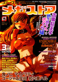 COMIC Megastore 2004-03 hentai