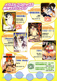 COMIC Megastore 2004-03 hentai