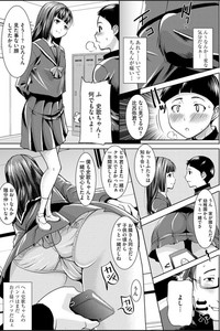 Boku no Kazoku o Sarashimasu Ch. 1 hentai