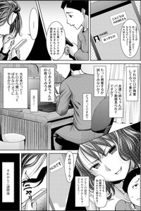 Boku no Kazoku o Sarashimasu Ch. 1 hentai