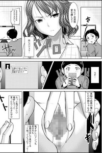 Boku no Kazoku o Sarashimasu Ch. 1 hentai