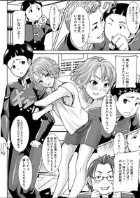 Boku no Kazoku o Sarashimasu Ch. 1 hentai