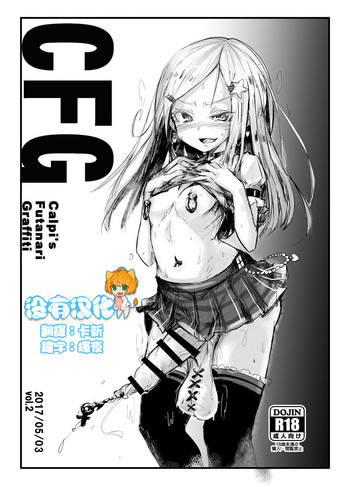 CFG Vol. 2 hentai