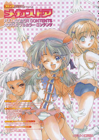 Comic Megastore 2004-05 hentai