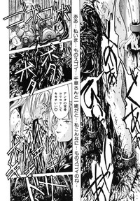Ikenie Ichiba Vol. 5 - Jintai Kaizou hentai