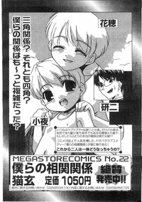 Comic Megastore 2004-07 hentai