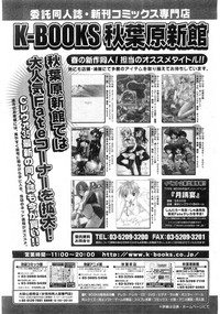 Comic Megastore 2004-07 hentai