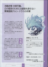 Seinarukana The Spirit of Eternity Sword 2 Material Book hentai