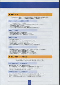 Seinarukana The Spirit of Eternity Sword 2 Material Book hentai