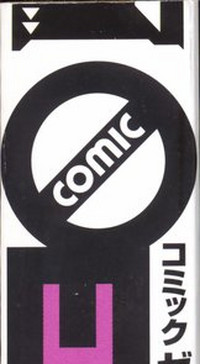 COMIC 0EX Vol. 04 2008-04 hentai