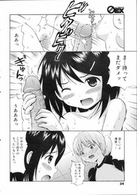 COMIC 0EX Vol. 04 2008-04 hentai