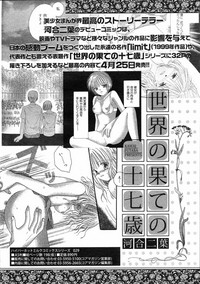 COMIC 0EX Vol. 04 2008-04 hentai