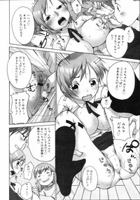 COMIC 0EX Vol. 04 2008-04 hentai