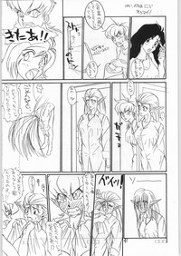 Tororoimo Vol. 19 hentai