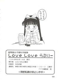 Choudokyuu Oko-sama Kagaku Sentai LOVE LOVE Lovely hentai