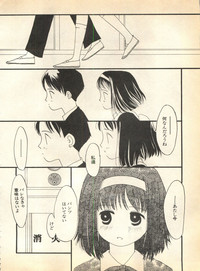 Pai;kuu 1997 January hentai