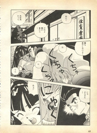 Pai;kuu 1997 January hentai