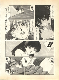 Pai;kuu 1997 January hentai