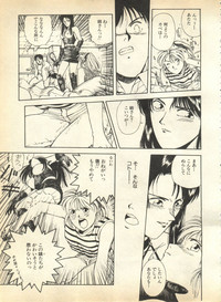 Pai;kuu 1997 January hentai