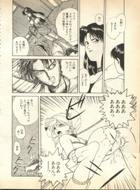 Pai;kuu 1997 January hentai