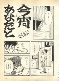 Pai;kuu 1997 January hentai