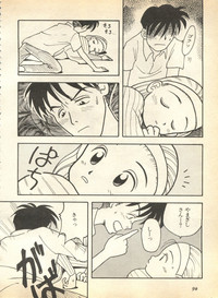 Pai;kuu 1997 January hentai