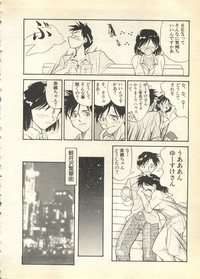 Pai;kuu 1997 December hentai