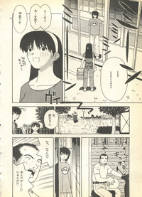 Pai;kuu 1997 December hentai