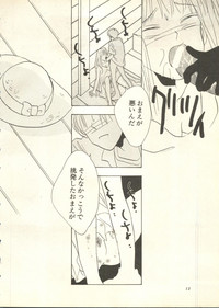 Pai;kuu 1998 July Vol. 11 hentai