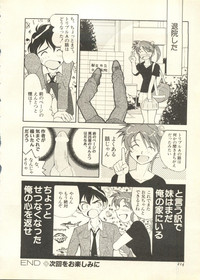 Pai;kuu 1998 July Vol. 11 hentai