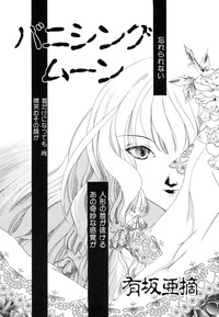 Ikenie Ichiba Vol. 8 - Idol hentai