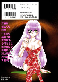 Ikenie Ichiba Vol. 8 - Idol hentai