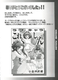 Love Chara Zensho Vol. 2 hentai