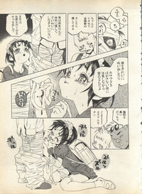 Pai;kuu 1998 August Vol. 12 hentai