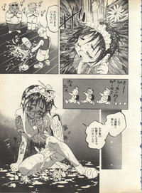 Pai;kuu 1998 August Vol. 12 hentai